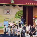 계창초등학교 이미지