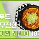 먹자떡볶이