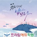 5차원전면교육학원