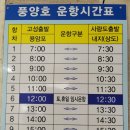 사량도 상도 지리산&amp;하도 칠현산 1일2산, 드디어!