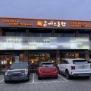 예찬교동짬뽕 이미지