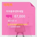 센트레빌행복공인중개사사무소 이미지