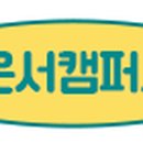 운서씨앤씨미술학원