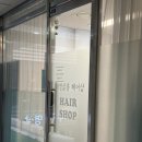 재영헤어샵 | 마곡나루 미용실 두피관리 재영살롱헤어샵 레이어드컷
