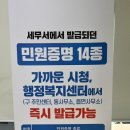 평택세무서 안성지서 이미지