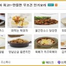 꿀닭강정 이미지