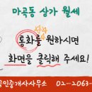 엠공인중개사사무소 이미지