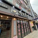 맥돈한우 이미지