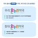 엔씨(NC)약국 이미지