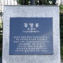 단종비 정순왕후의 삶터인 정업원(淨業院)과 청룡사(靑龍寺)