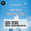대일자동차정비