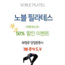 노블필라테스 - 용인시 기흥구 예현로 45 | 노블필라테스