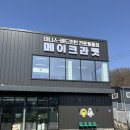 김포배트민턴라켓 추천 다양한 브랜드가 있는 테니스 배드민턴 전문용품점 메이크라켓