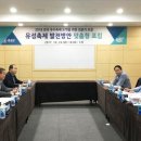 유성온천 충청탑뉴스