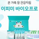 은산바이오