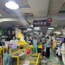 아라횟집 - 창원시 마산합포구 어시장9길 84 | 아라횟집
