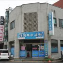 개미특수세탁 네이버블로그