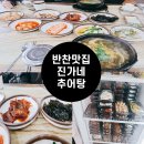 진가네추어탕 네이버블로그