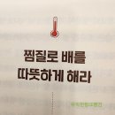 1도의 기적 이미지