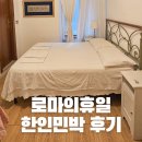 애리네 민박 이미지