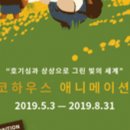 포플러하우스 이미지