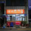 나너돈까스 이미지