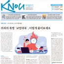[일반] [방송대학보] KNOU 위클리 144호(10월 3일 발행) 지면안내 이미지