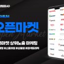 오픈마켓 이미지