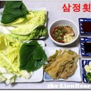 사상수족관