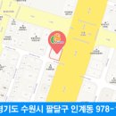 인계동 978-1 이미지