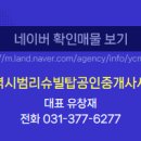 동탄역리슈빌공인중개사사무소 이미지