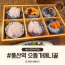 엠티브이1로43번길 | 일산 풍산역 한우맛집 으뜸가애니골 오마카세 메뉴 맛 주차 후기