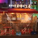 가로수식당 이미지