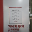 교하북부점기아오토큐 이미지