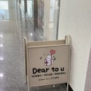 디얼투유