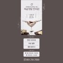 청담약손한의원 이미지