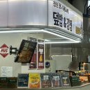 바로덮밥 | 용산역 한식 맛집, 역사 안에서 바로 테이크아웃! 빠르쥬 덮밥&amp;강정 솔직 후기