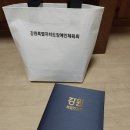 강원특별자치도 장애인복지회 | 강원특별자치도 장애인체육회 &lt;함께 ON 기자단&gt; 1기 위촉식 후기