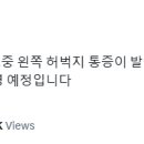 KIA 김도영 부상 이미지