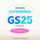 지에스(GS)25 문수로 아르티스 이미지