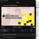 마인더맵 | 탈잉 김나무 이모티콘 챌린지 DAY(26)