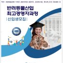 (단기)펫푸드(자격증) 이미지