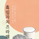 쑥다방