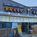 은지수산2 네이버블로그