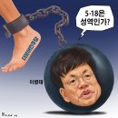 Natizen 시사만평' '2026. 7.6.(월) 이미지
