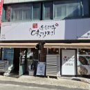 보은대추닭강정대전 네이버블로그
