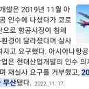 정몽규가 2500억 허공에 날린 썰 이미지