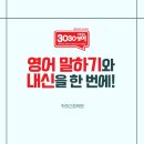 3030영어보습학원 이미지