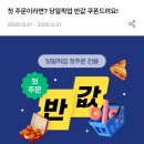 세븐일레븐대구진천현대점
