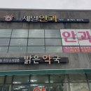 안강제일의원 이미지